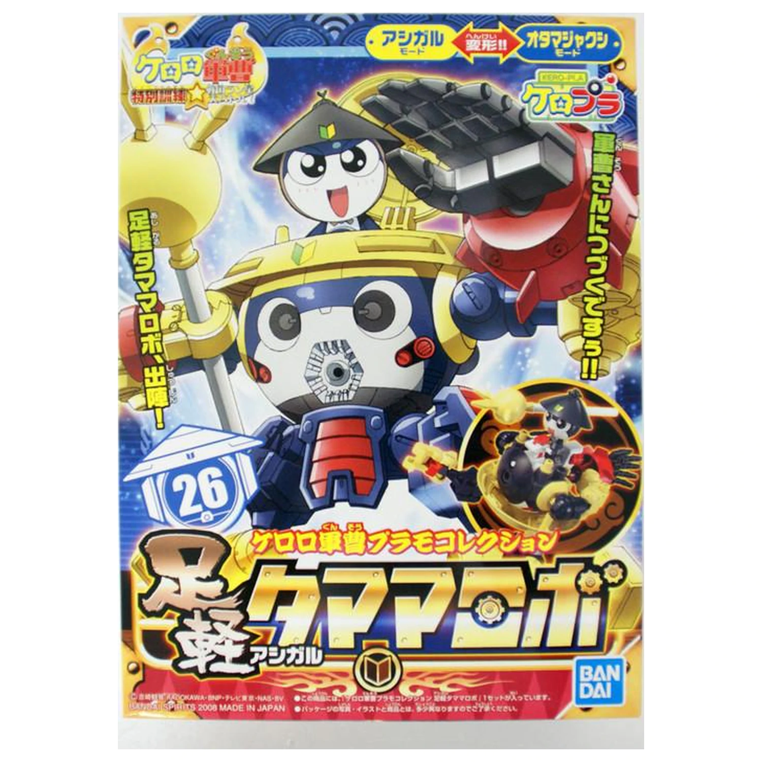 Keroro Ashigaru Tamama Robo modell készlet termékfotó