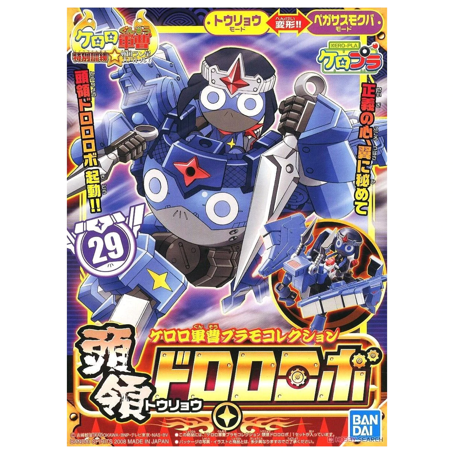 Keroro Gunso Dororo Robo modell készlet termékfotó