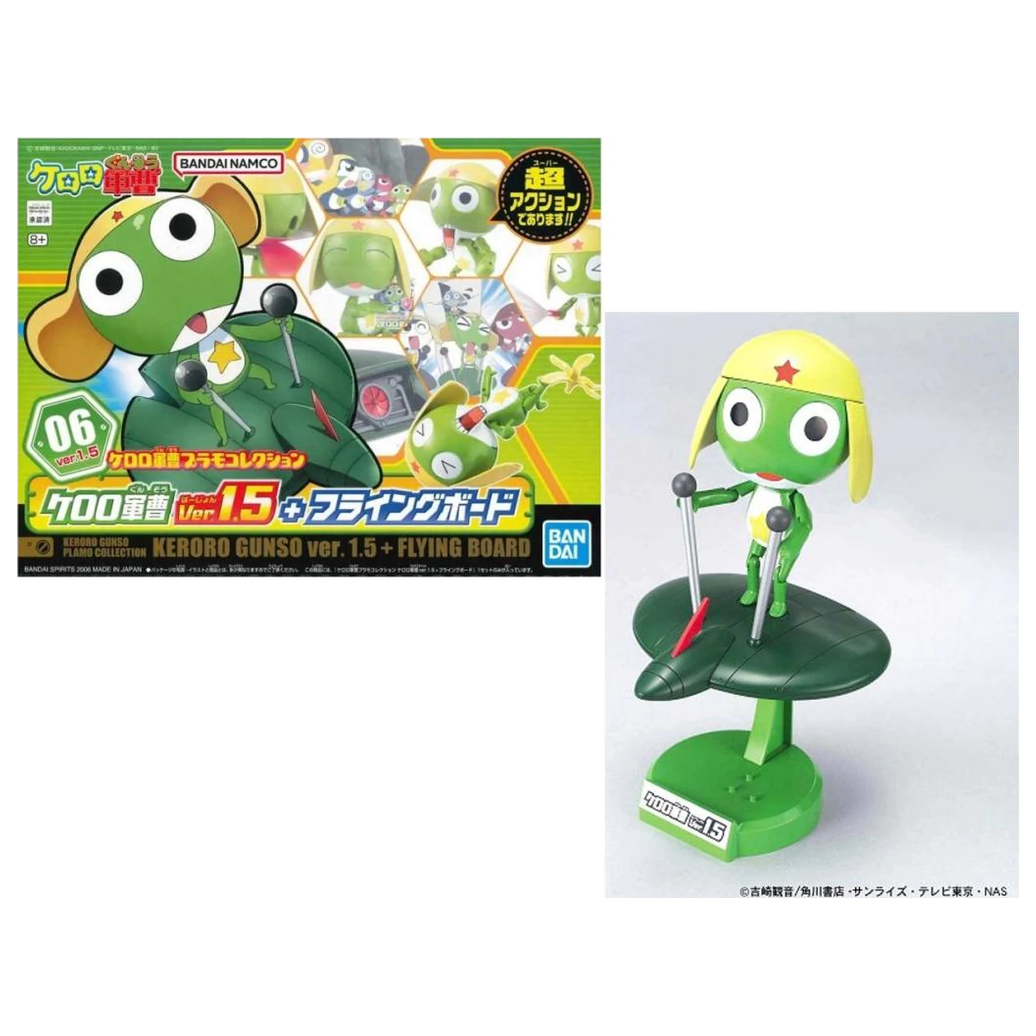 KERORO Keroro Gunso ver. 1.5 + Flying Board modell készlet termékfotó