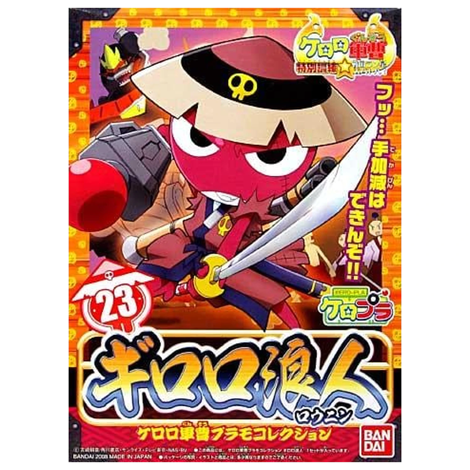 Keroro Ronin Giroro modell készlet termékfotó