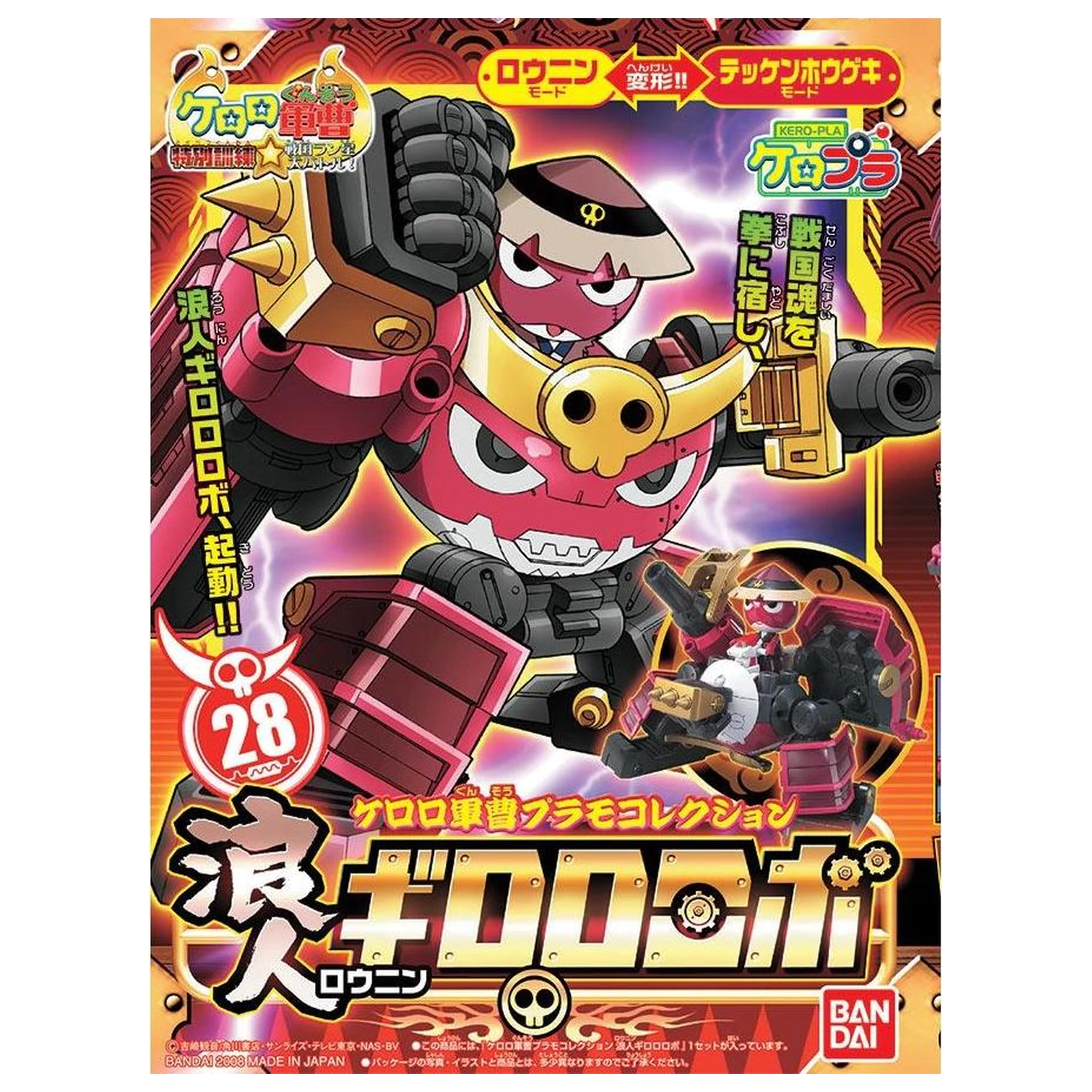 Keroro Ronin Giroro Robo modell készlet termékfotó