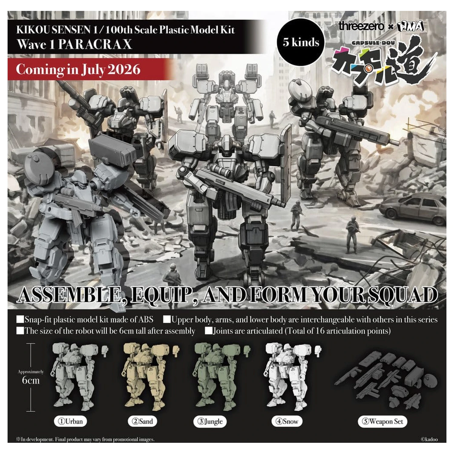 Kikou Sensen 1/100th Scale Wave 1 Műanyag modell készlet (1 db 6 darabos készlet) 6 cm termékfotó