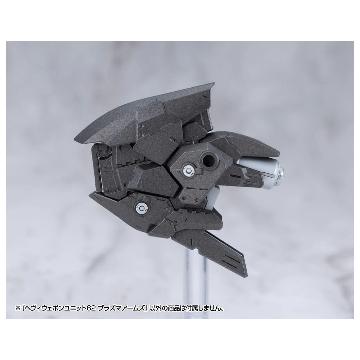 Kotobukiya M.S.G. Heavy Weapon Unit 62 Plasma Arms modell készlet kiegészítő csomag termékfotó