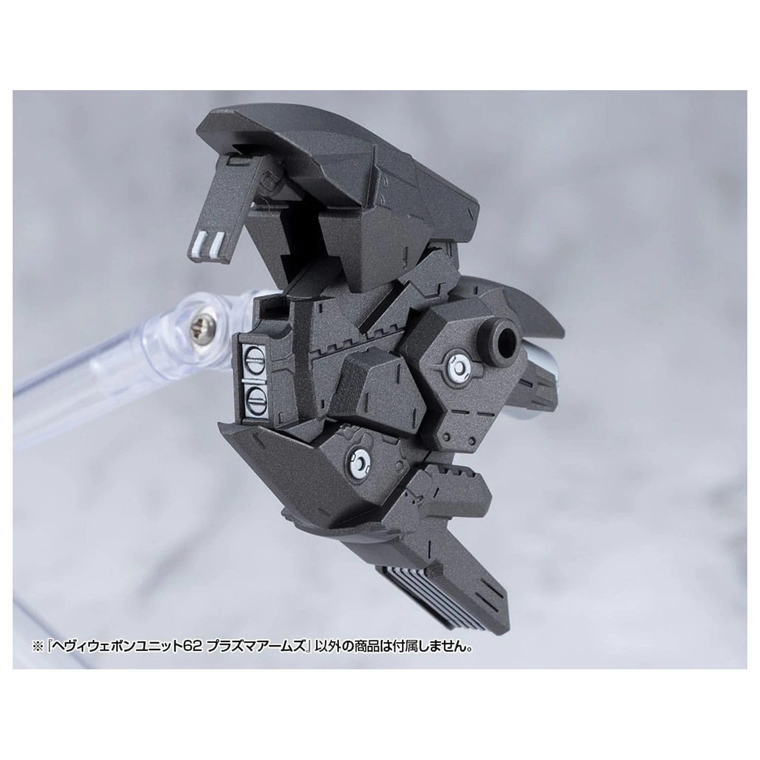 Kotobukiya M.S.G. Heavy Weapon Unit 62 Plasma Arms modell készlet kiegészítő csomag termékfotó