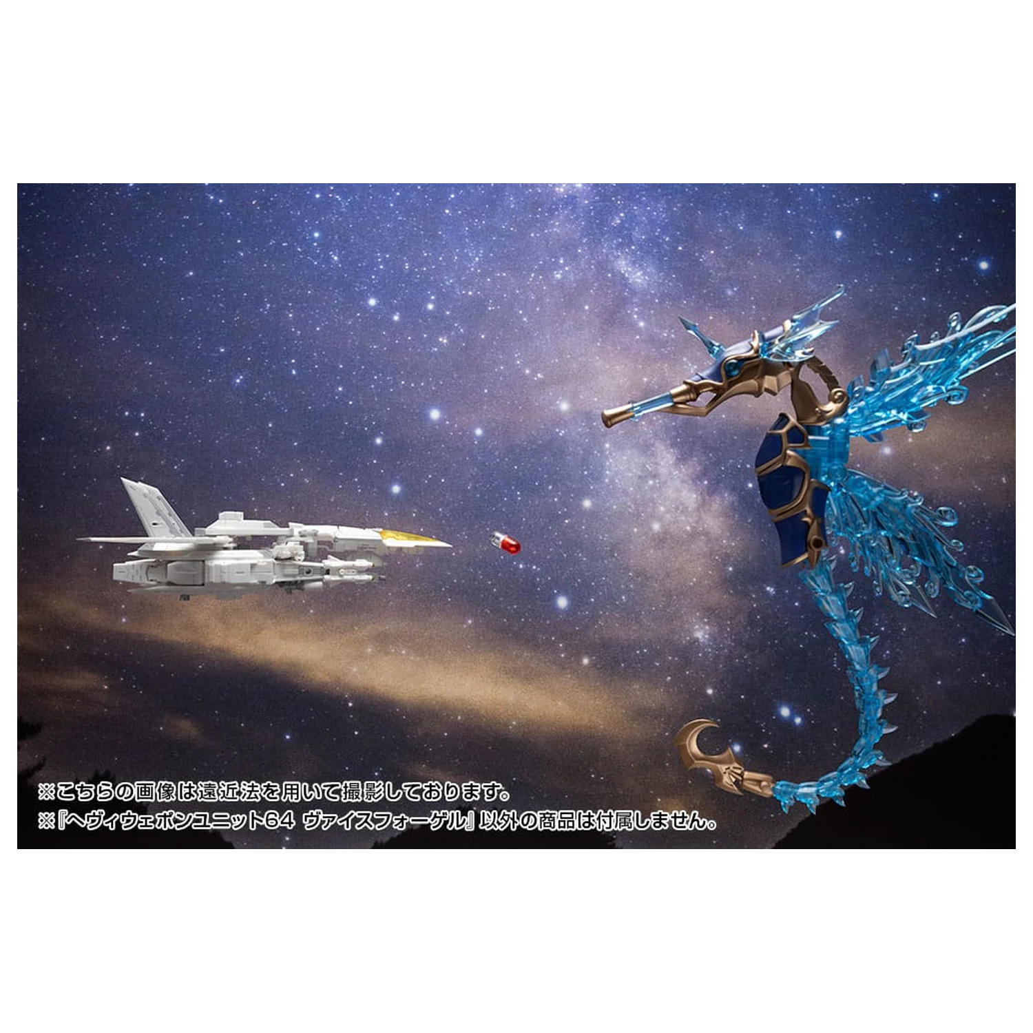 Kotobukiya M.S.G. Heavy Weapon Unit 64 Weiss Vogel modell készlet kiegészítő csomag  termékfotó