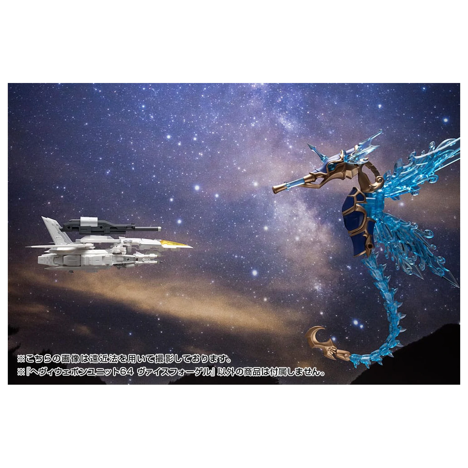 Kotobukiya M.S.G. Heavy Weapon Unit 64 Weiss Vogel modell készlet kiegészítő csomag  termékfotó