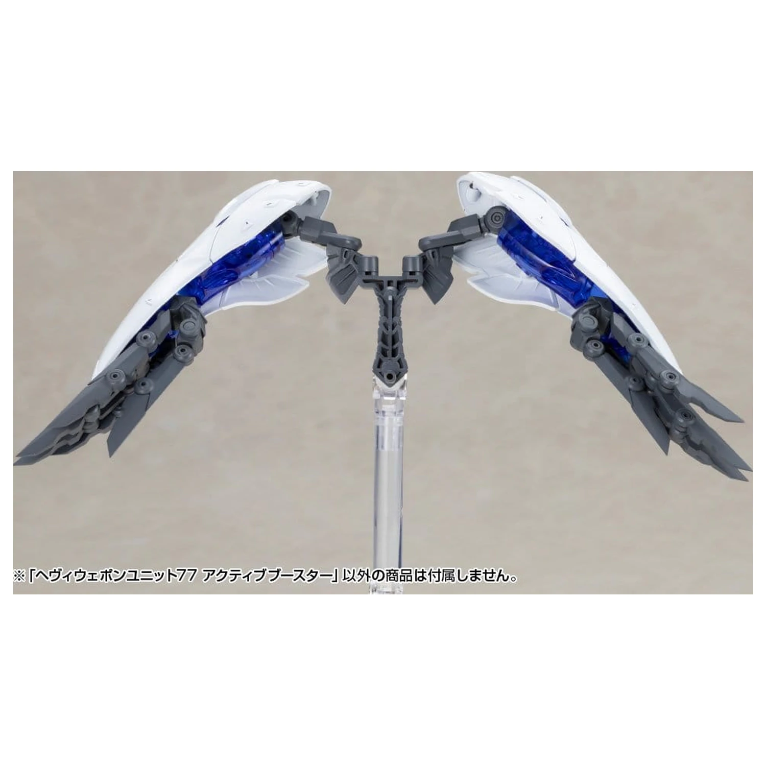 Kotobukiya M.S.G. Heavy Weapon Unit 77 Active Booster modell készlet kiegészítő csomag  termékfotó
