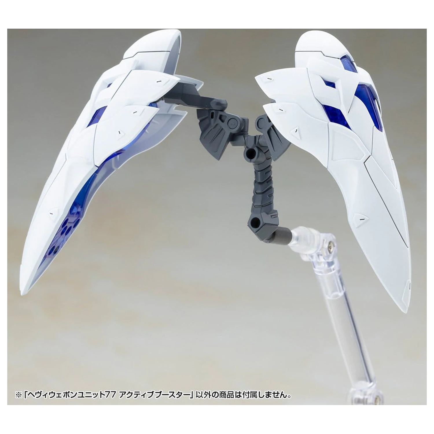 Kotobukiya M.S.G. Heavy Weapon Unit 77 Active Booster modell készlet kiegészítő csomag  termékfotó