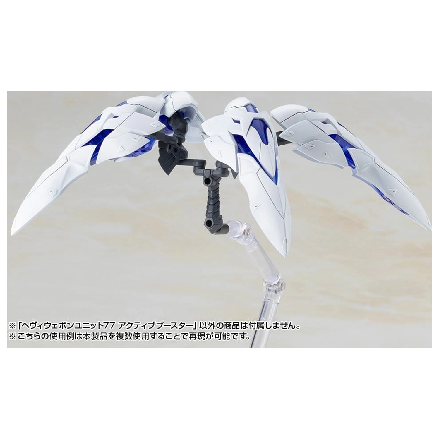 Kotobukiya M.S.G. Heavy Weapon Unit 77 Active Booster modell készlet kiegészítő csomag  termékfotó