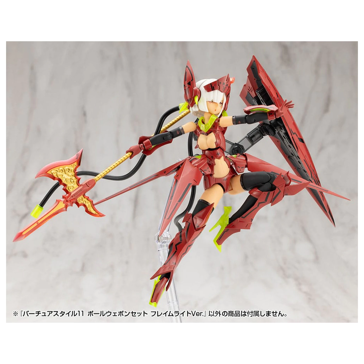Kotobukiya M.S.G. Virtuous Style 11 Pole Weapon Set Flamerite Ver. modell készlet kiegészítő csomag  termékfotó