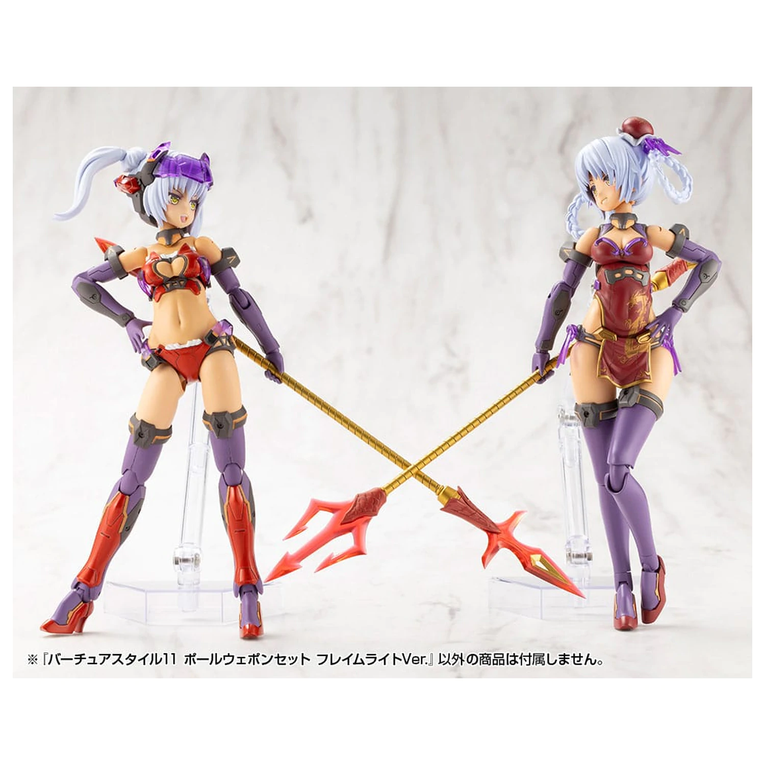 Kotobukiya M.S.G. Virtuous Style 11 Pole Weapon Set Flamerite Ver. modell készlet kiegészítő csomag  termékfotó