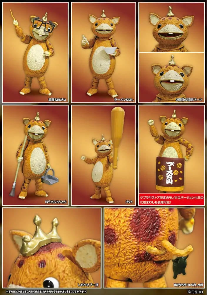 Large Monsters HAF Booska akciófigura 17 cm termékfotó