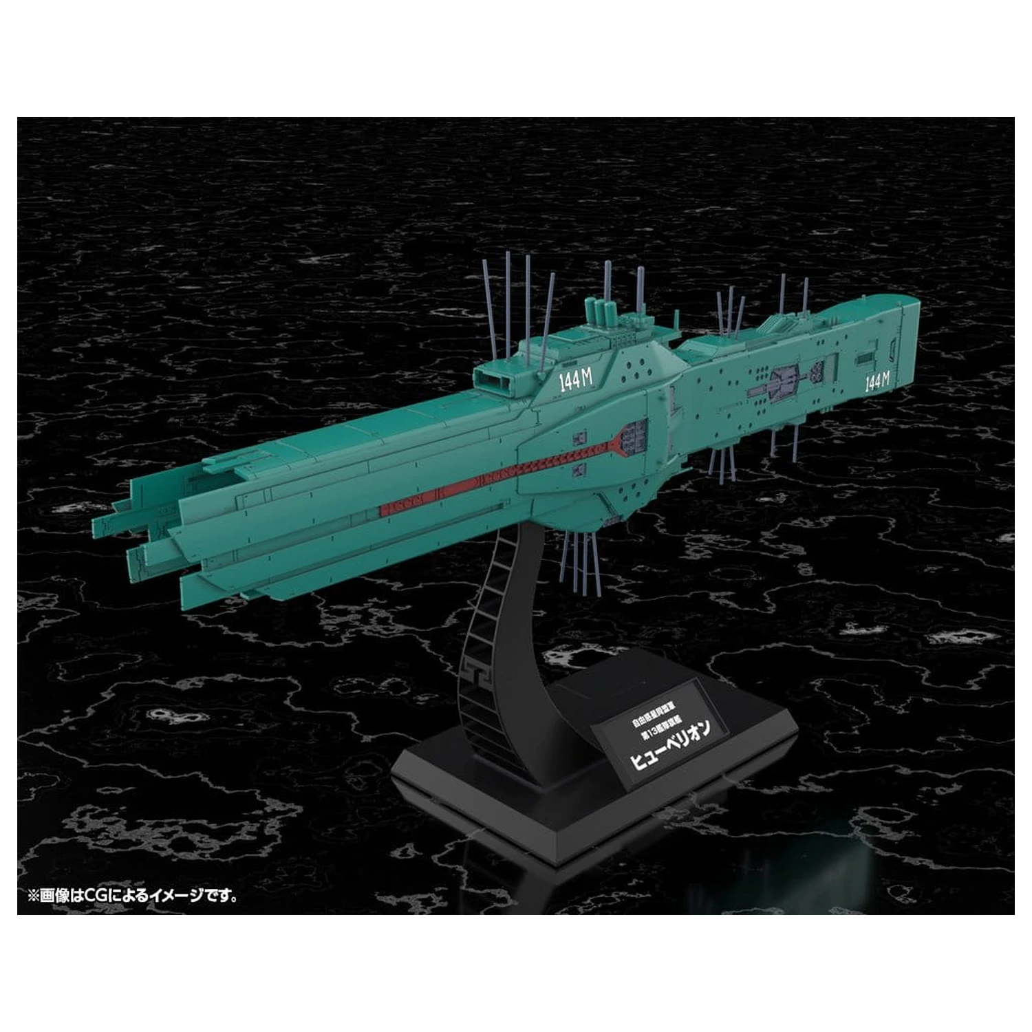 Legend of the Galactic Heroes 1/3000 Free Planets Alliance 13th Fleet zászlóship Hyperion Műanyag modell készlet 31 cm  termékfotó