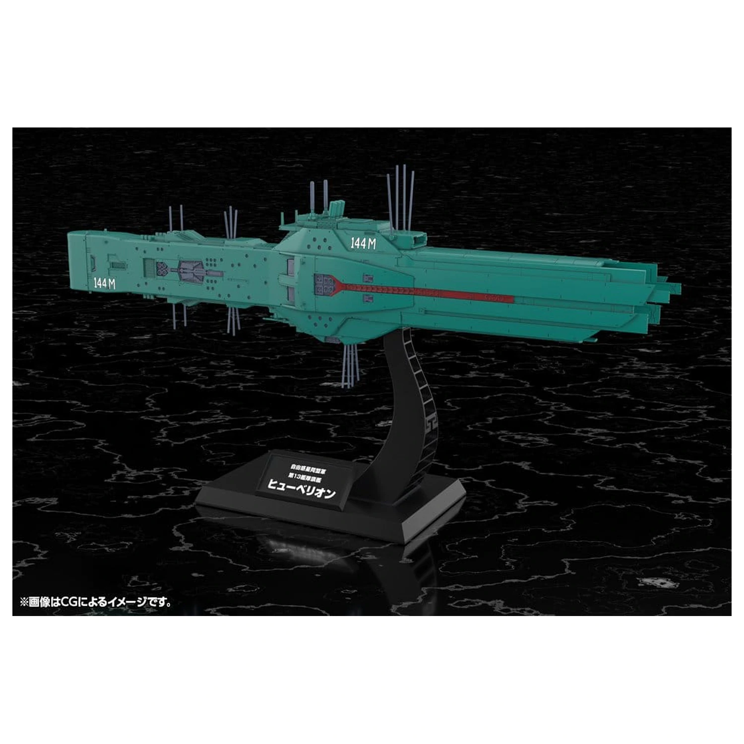 Legend of the Galactic Heroes 1/3000 Free Planets Alliance 13th Fleet zászlóship Hyperion Műanyag modell készlet 31 cm  termékfotó