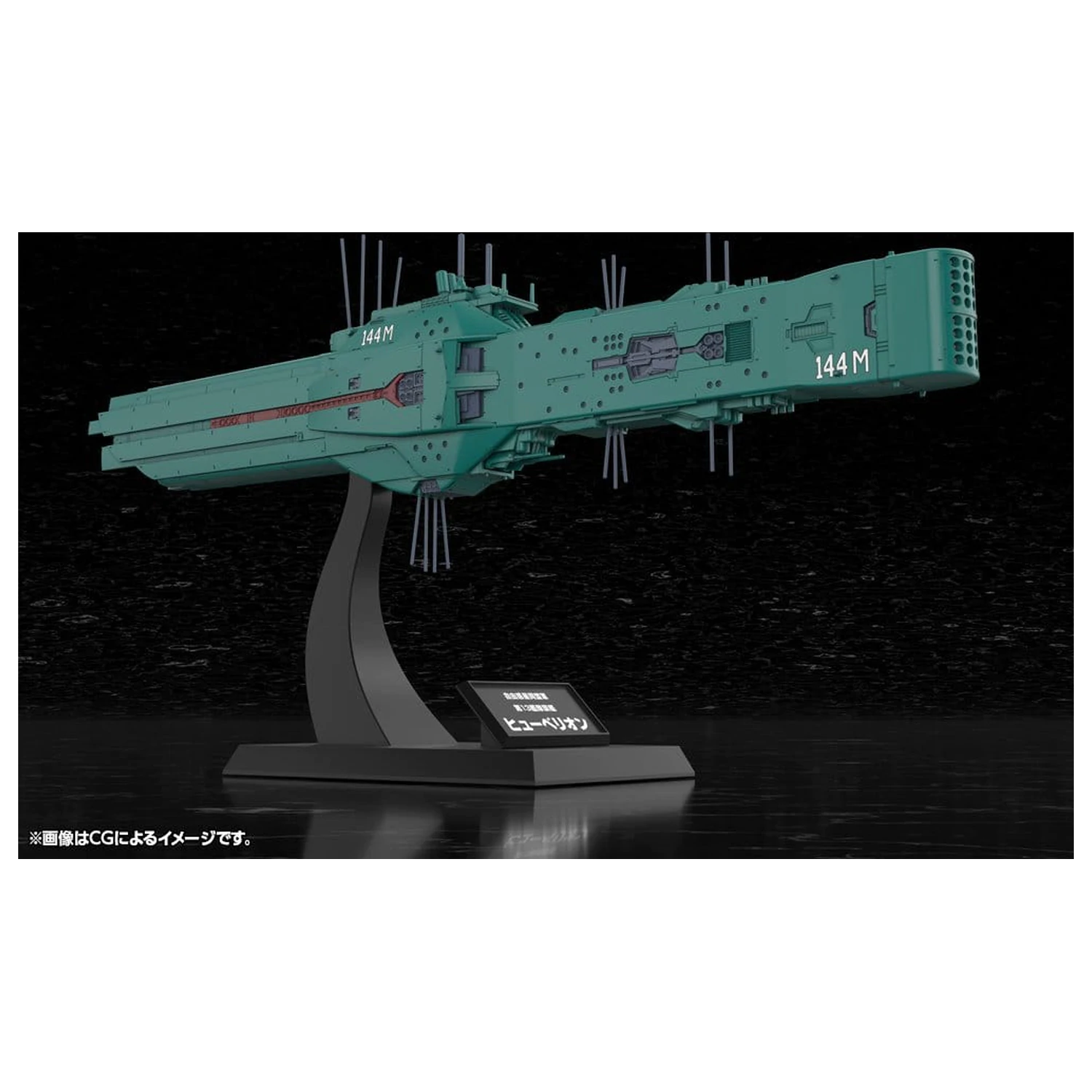 Legend of the Galactic Heroes 1/3000 Free Planets Alliance 13th Fleet zászlóship Hyperion Műanyag modell készlet 31 cm  termékfotó