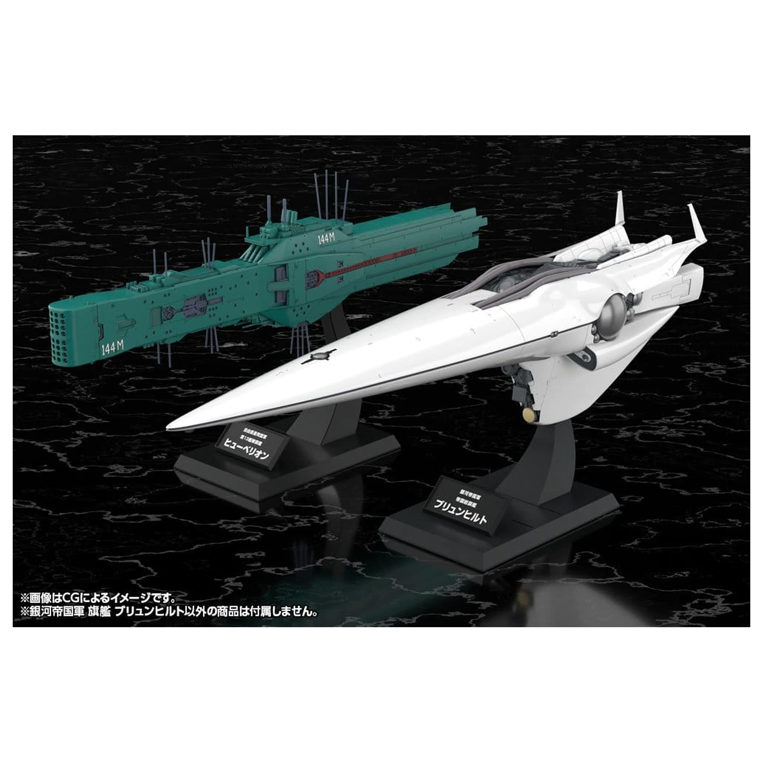 Legend of the Galactic Heroes 1/3000 Galactic Empire Forces Flagship Brunhild Műanyag modell készlet 35 cm termékfotó