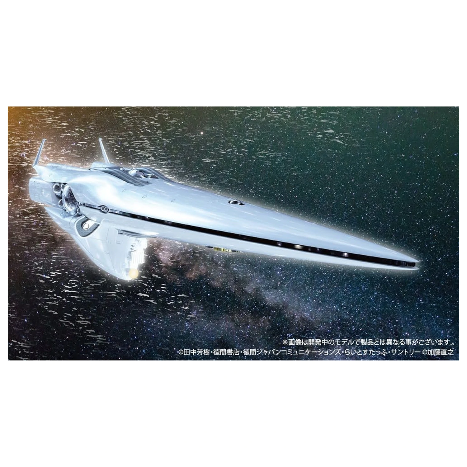 Legend of the Galactic Heroes Műanyag modell készlet 1/8000 Imperial Flagship Brunhild termékfotó