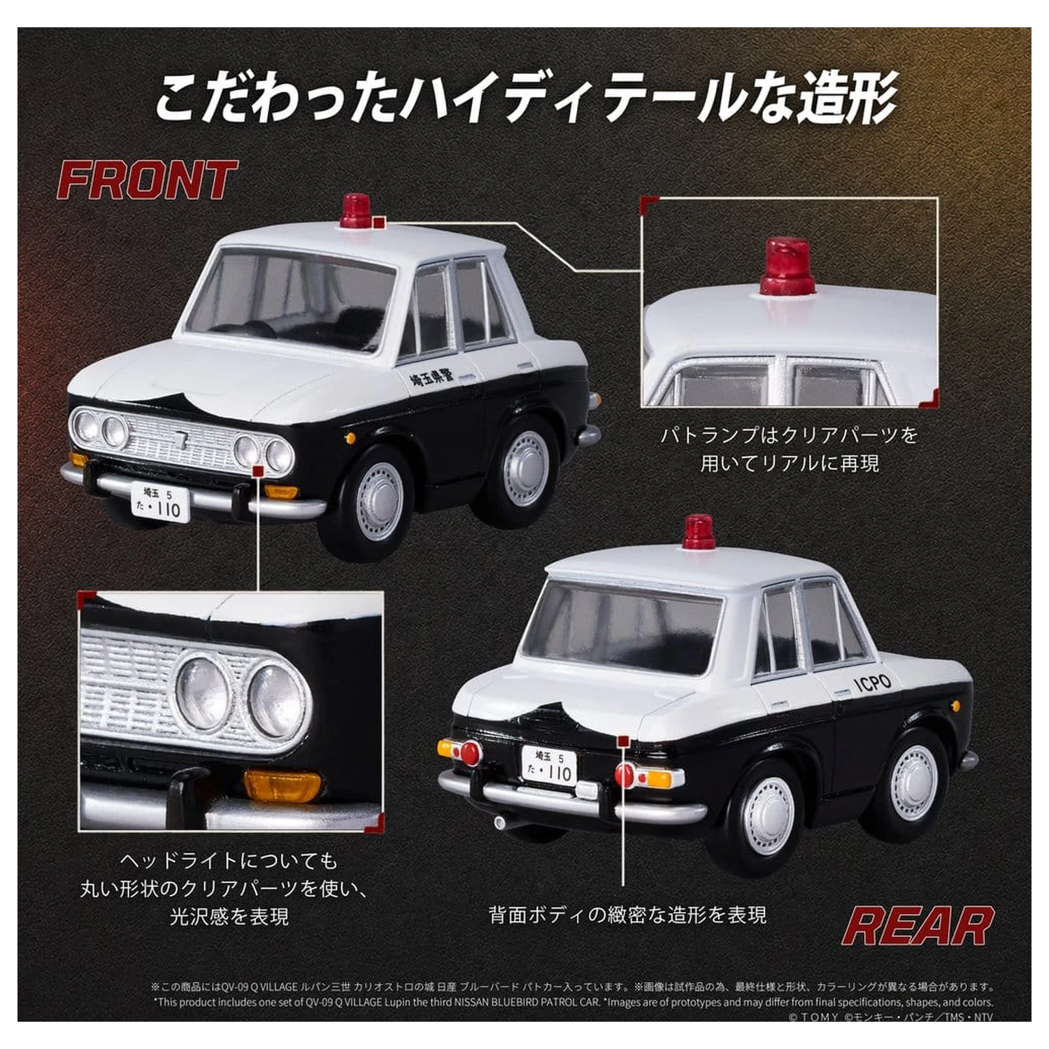 Lupin the Third: The Castle of Cagliostro Q Village PVC figura Bluebird Patrol Car 9 cm termékfotó