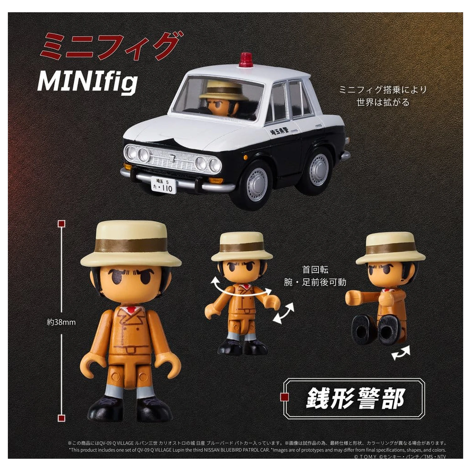 Lupin the Third: The Castle of Cagliostro Q Village PVC figura Bluebird Patrol Car 9 cm termékfotó