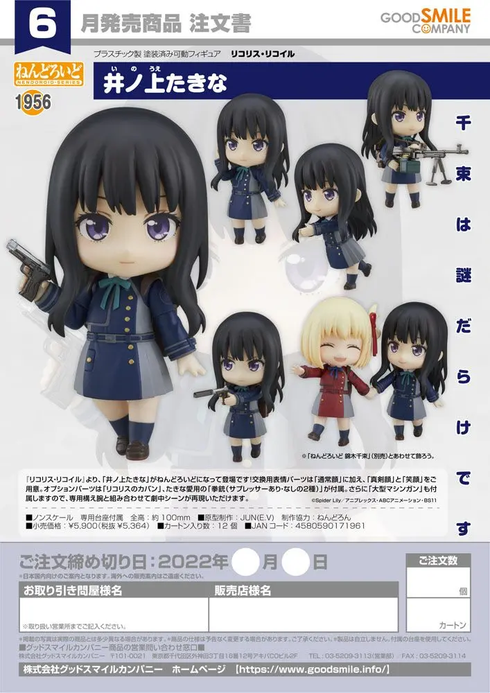 Lycoris Recoil Nendoroid akciófigura Takina Inoue 10 cm termékfotó