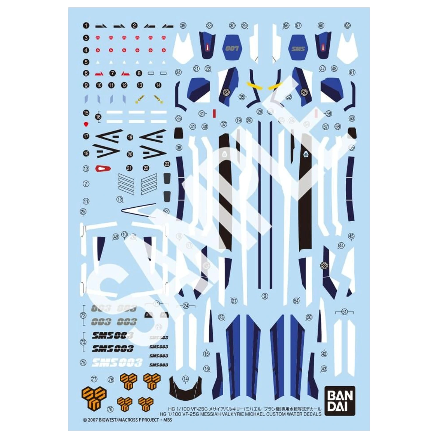 Macross HG 1/100 VF-25G Messiah Valkyrie Water Decals Model Kit kiegészíő csomag termékfotó
