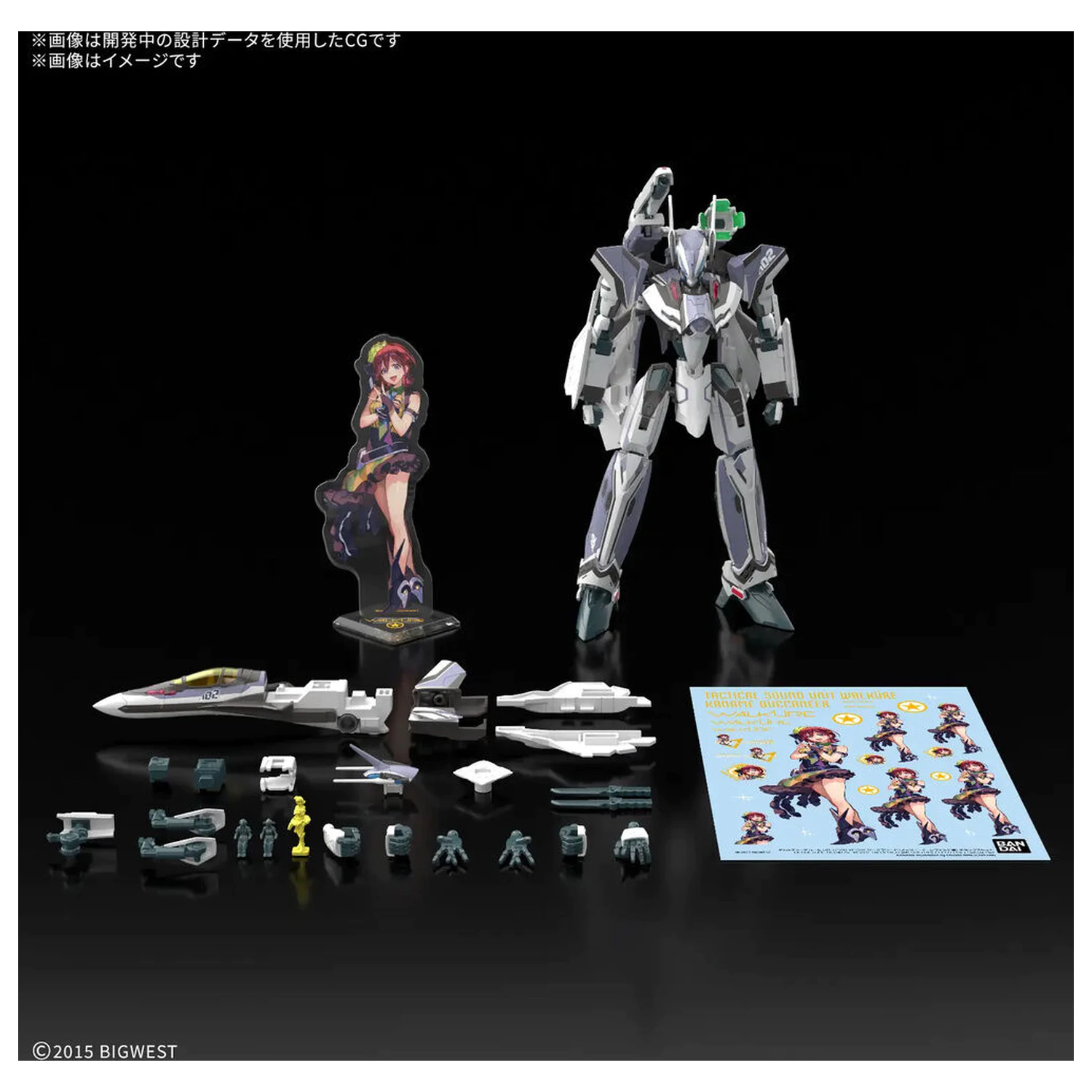 Macross VF-31F Siegfried Messer HG 1/100 modell készlet termékfotó