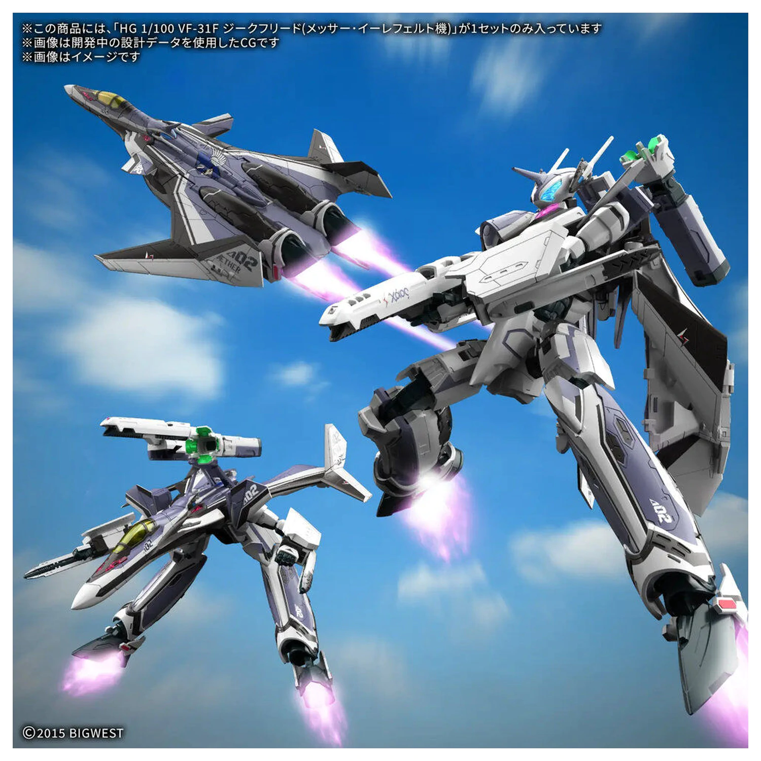 Macross VF-31F Siegfried Messer Illtfeld Use HG 1/100 modell készlet termékfotó