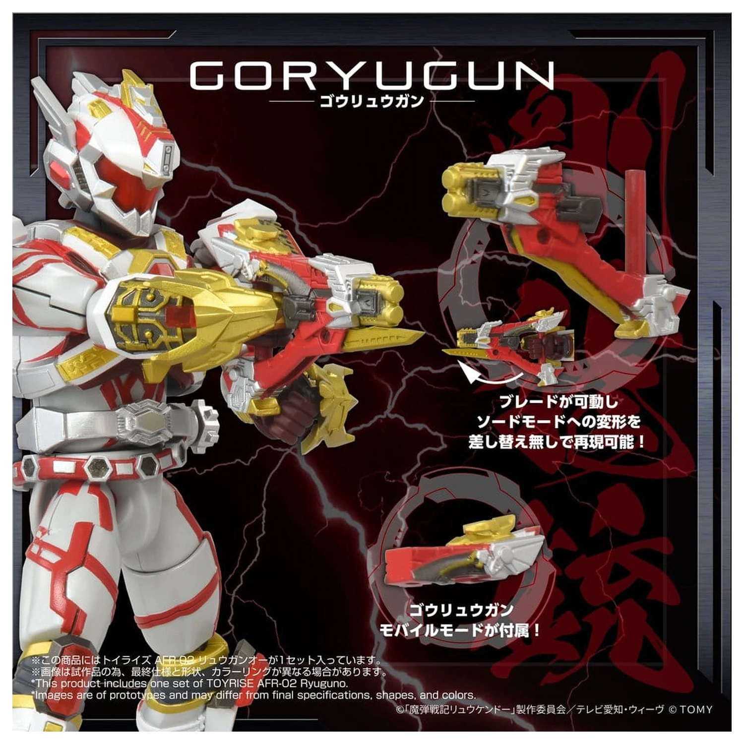 Magic Bullet Chronicles Ryukendo Toyrise Afr-02 Ryuguno akciófigura 16 cm termékfotó