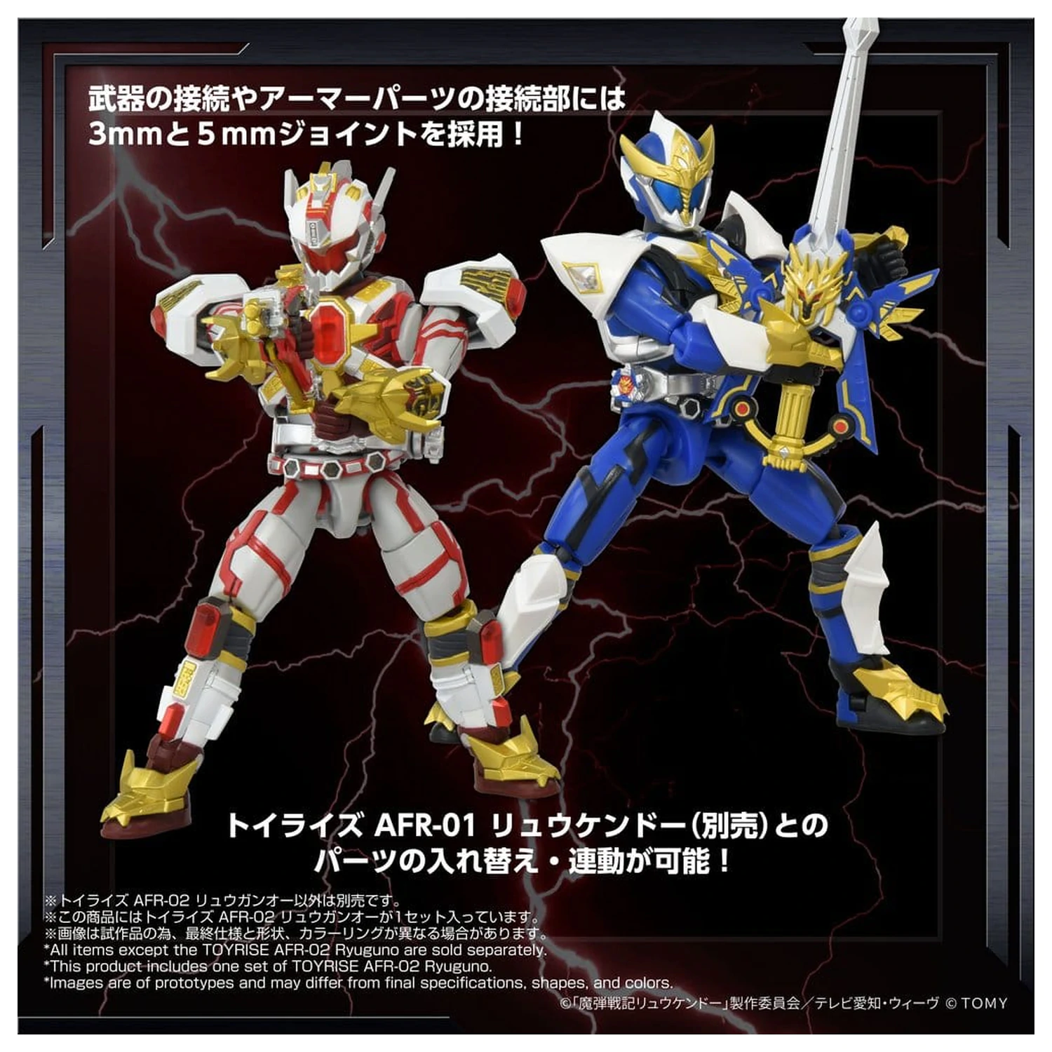 Magic Bullet Chronicles Ryukendo Toyrise Afr-02 Ryuguno akciófigura 16 cm termékfotó