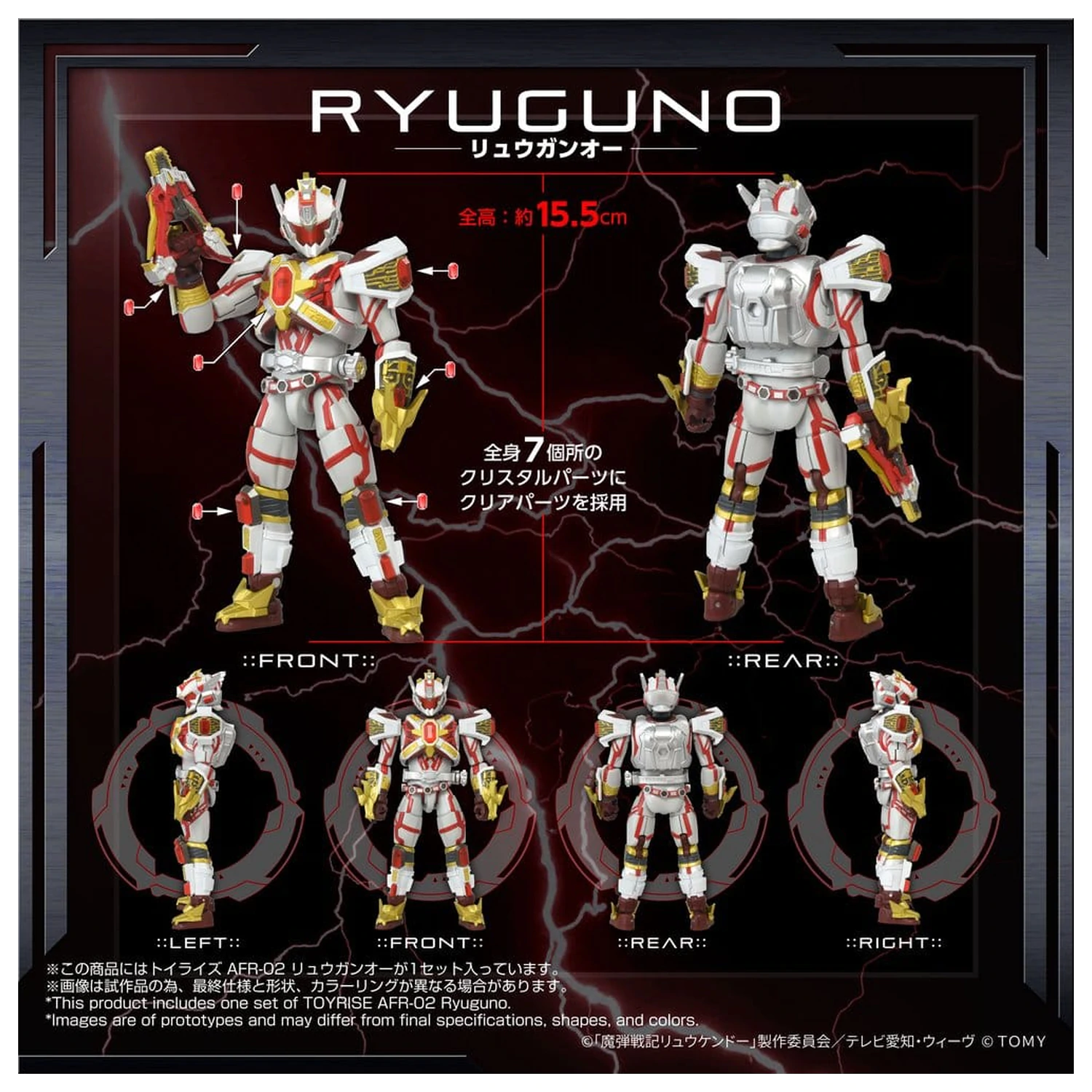 Magic Bullet Chronicles Ryukendo Toyrise Afr-02 Ryuguno akciófigura 16 cm termékfotó