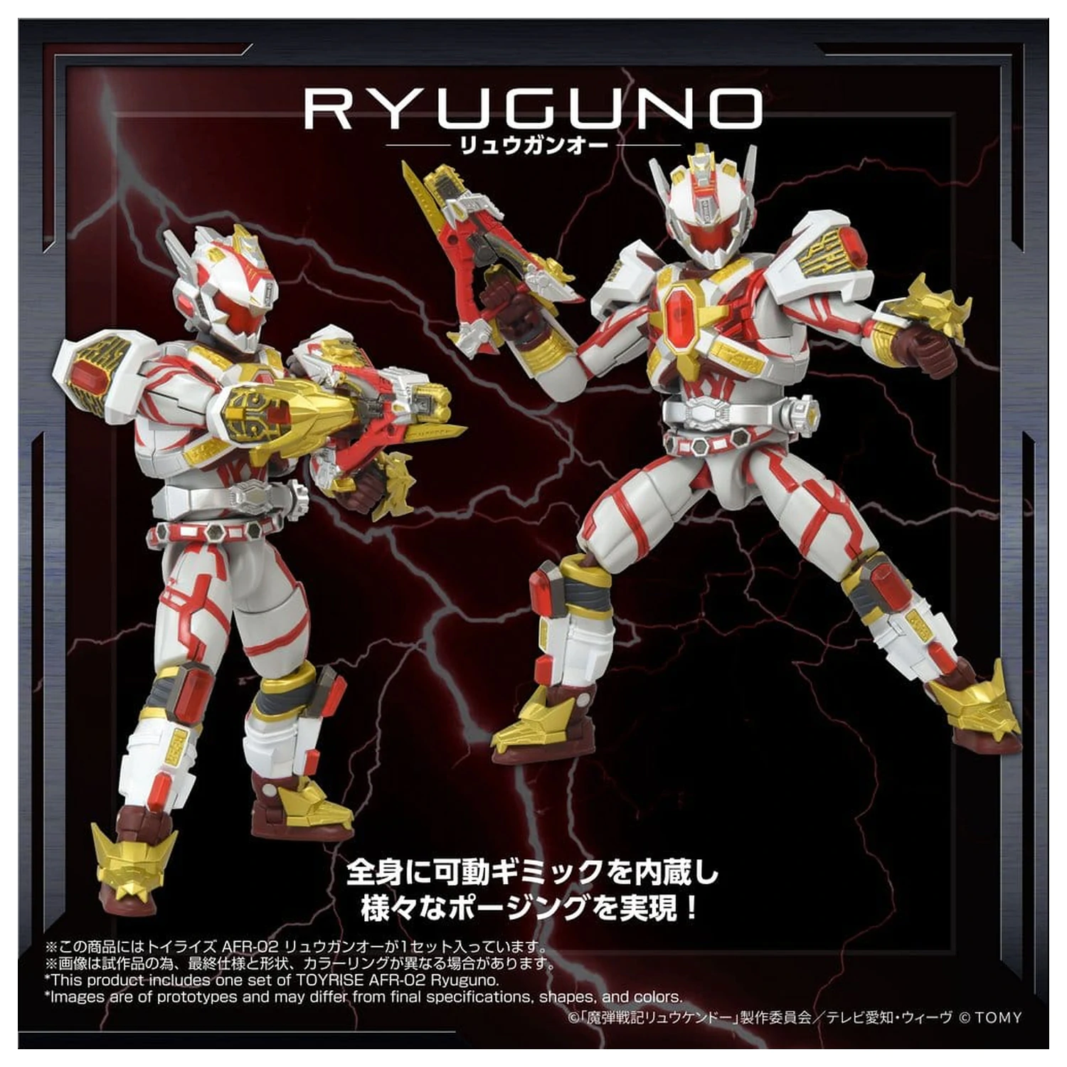 Magic Bullet Chronicles Ryukendo Toyrise Afr-02 Ryuguno akciófigura 16 cm termékfotó