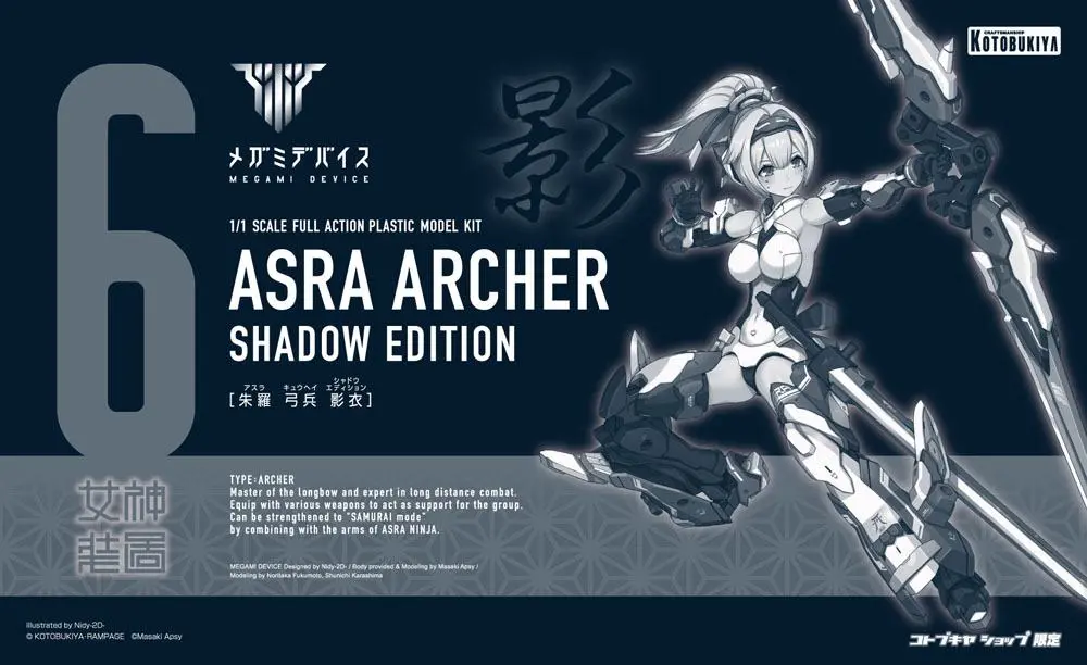 Megami Device 1/1 Asra Archer Shadow Edition Műanyag modell készlet 14 cm termékfotó