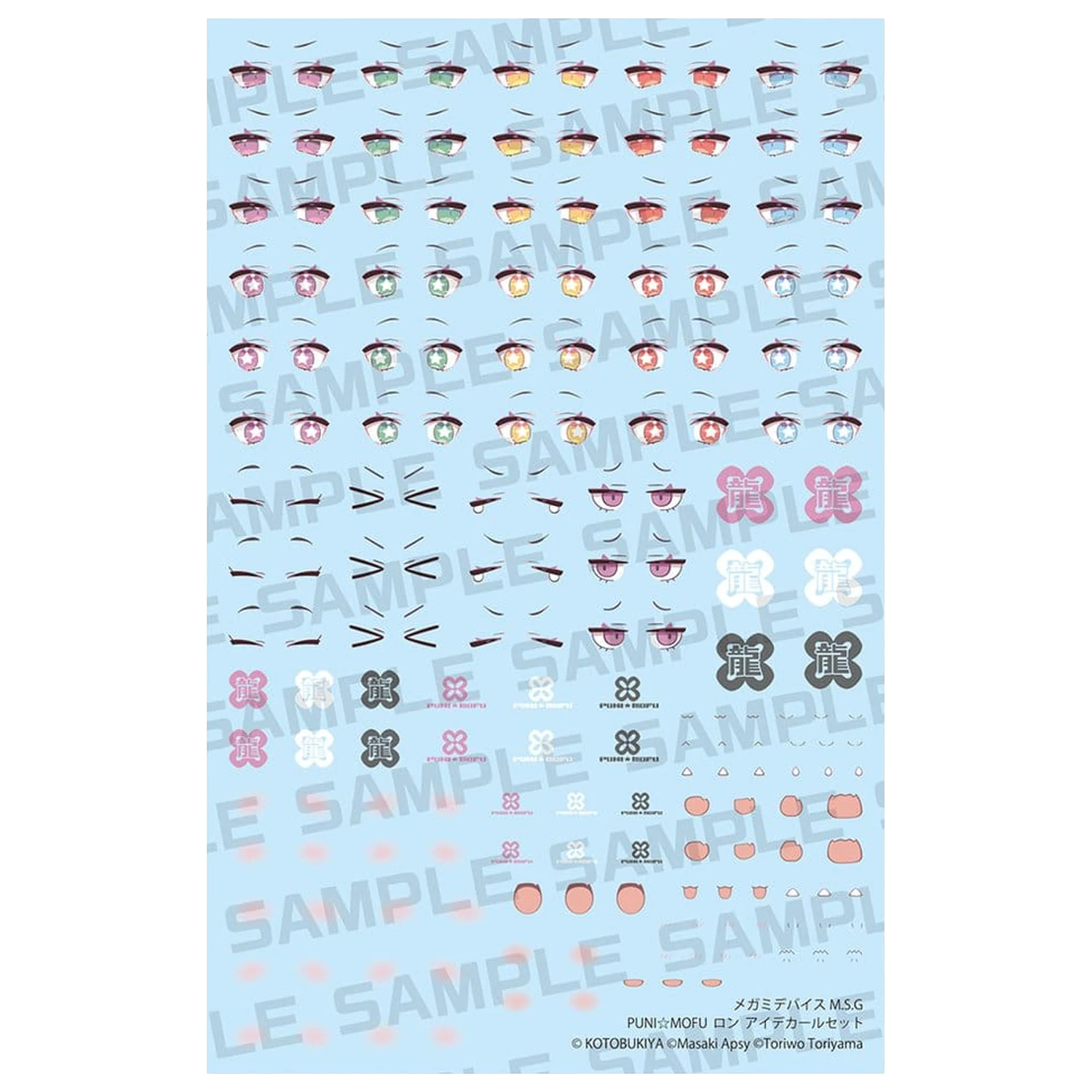 Megami Device 1/1 M.S.G Puni Mofu Long Eye Decal Set Műanyag modell készlet kiegészítő csomag termékfotó