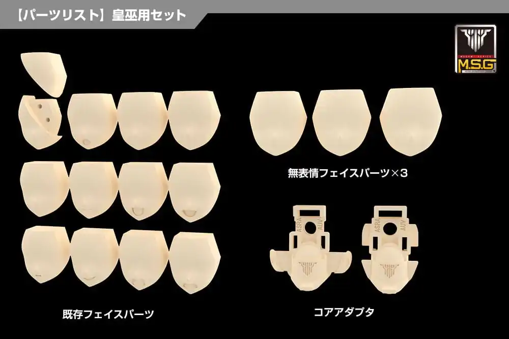 Megami Device M.S.G 05 Face Auv Skin Color A akciófigura kiegészítő csomag termékfotó