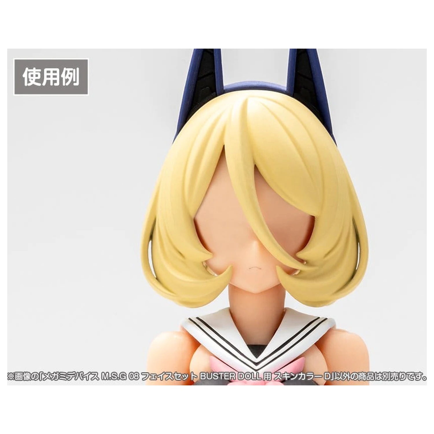 Megami Device M.S.G 08 1/1 Face Set Buster Doll Skin Color D kiegészítő csomag  termékfotó