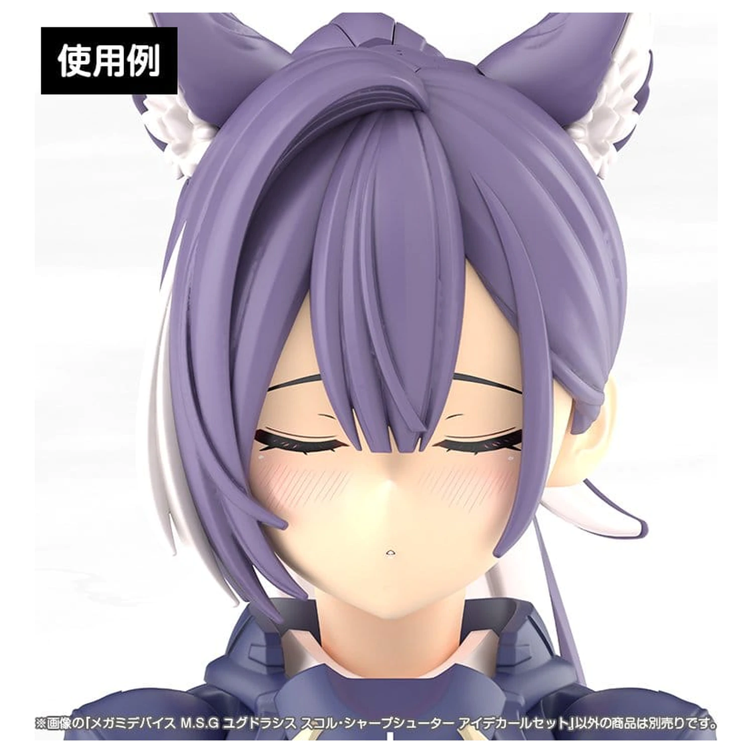 Megami Device M.S.G. 1/1 Yggdrasis Sharpshotter Eye Műanyag modell készlet matrica kiegészítő csomag termékfotó