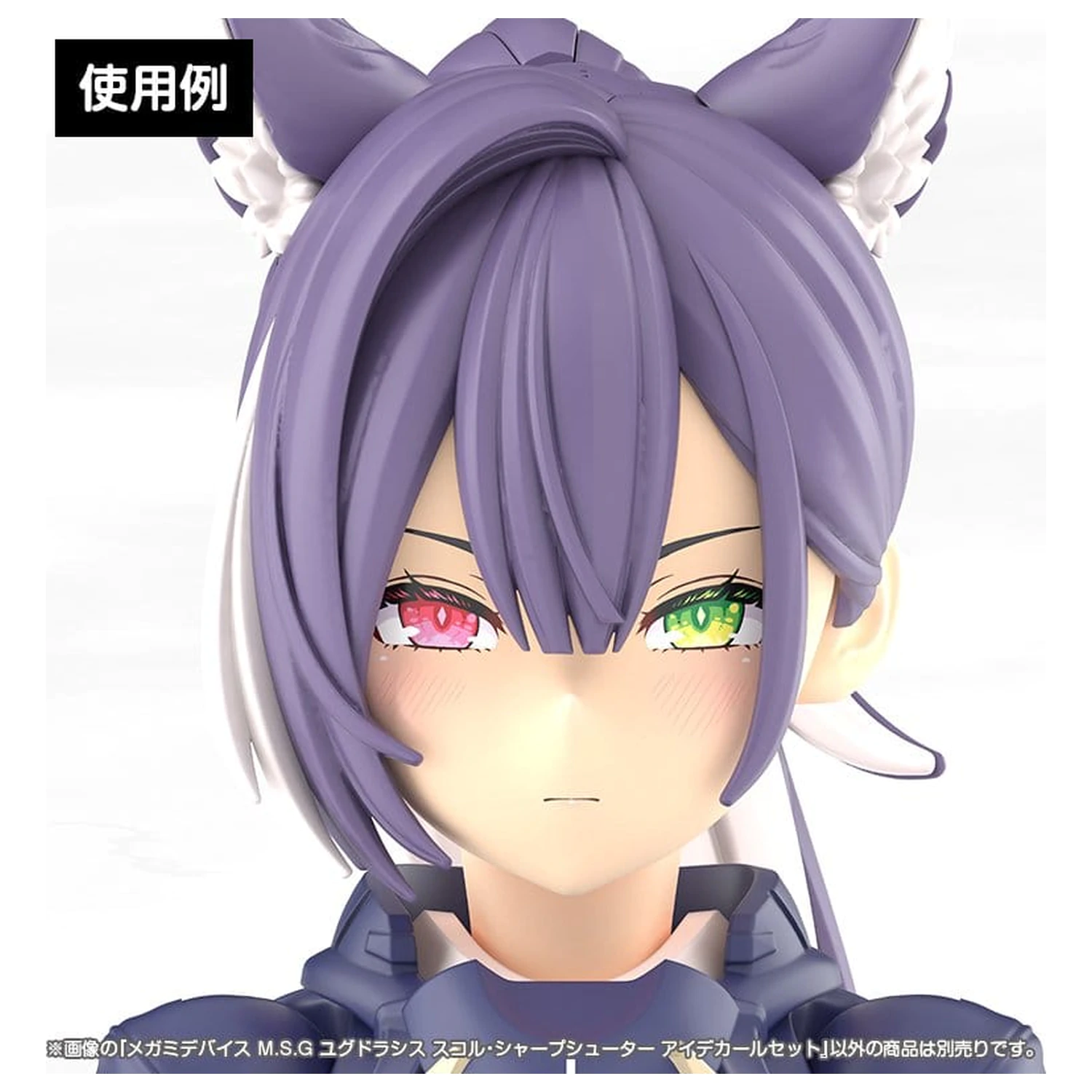 Megami Device M.S.G. 1/1 Yggdrasis Sharpshotter Eye Műanyag modell készlet matrica kiegészítő csomag termékfotó