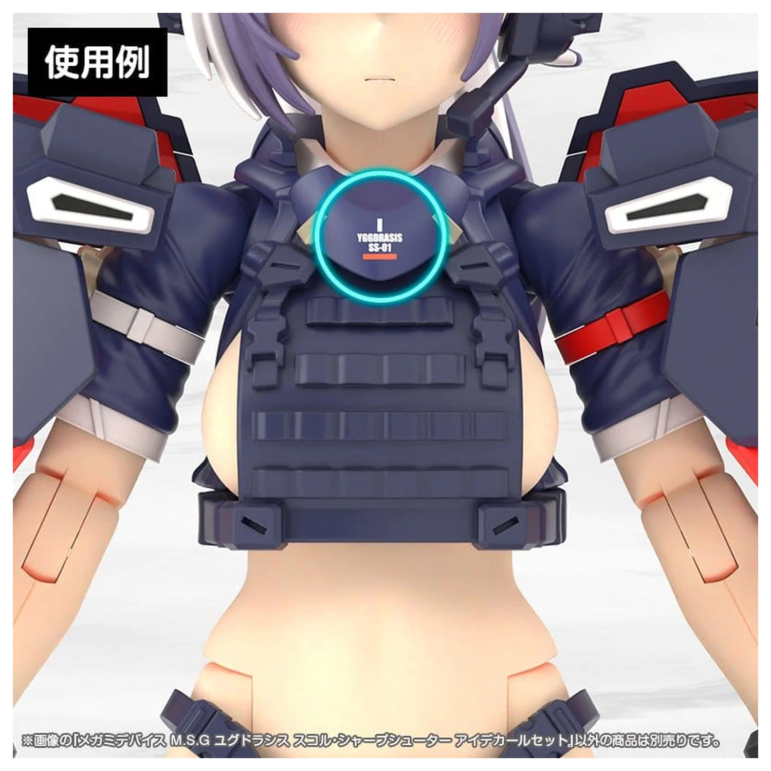 Megami Device M.S.G. 1/1 Yggdrasis Sharpshotter Eye Műanyag modell készlet matrica kiegészítő csomag termékfotó