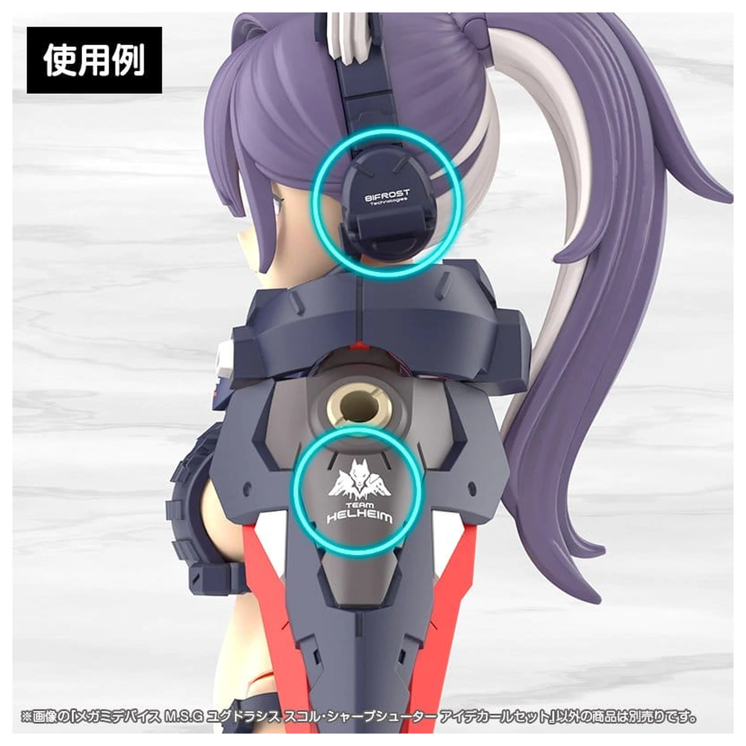 Megami Device M.S.G. 1/1 Yggdrasis Sharpshotter Eye Műanyag modell készlet matrica kiegészítő csomag termékfotó