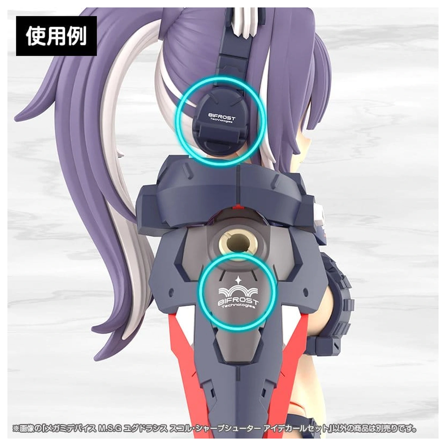 Megami Device M.S.G. 1/1 Yggdrasis Sharpshotter Eye Műanyag modell készlet matrica kiegészítő csomag termékfotó