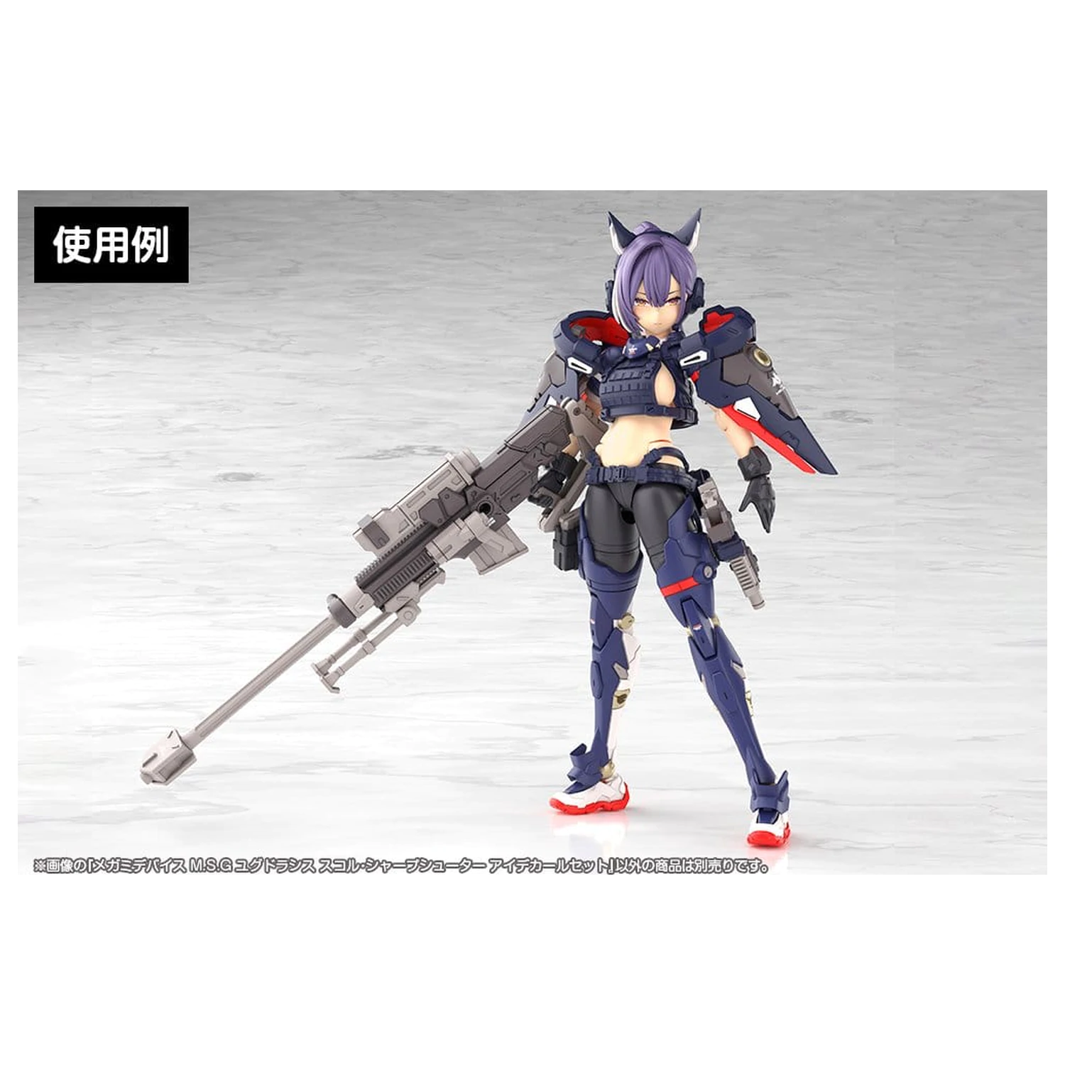 Megami Device M.S.G. 1/1 Yggdrasis Sharpshotter Eye Műanyag modell készlet matrica kiegészítő csomag termékfotó