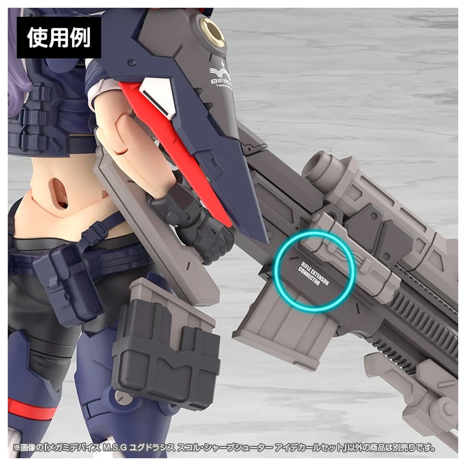 Megami Device M.S.G. 1/1 Yggdrasis Sharpshotter Eye Műanyag modell készlet matrica kiegészítő csomag termékfotó