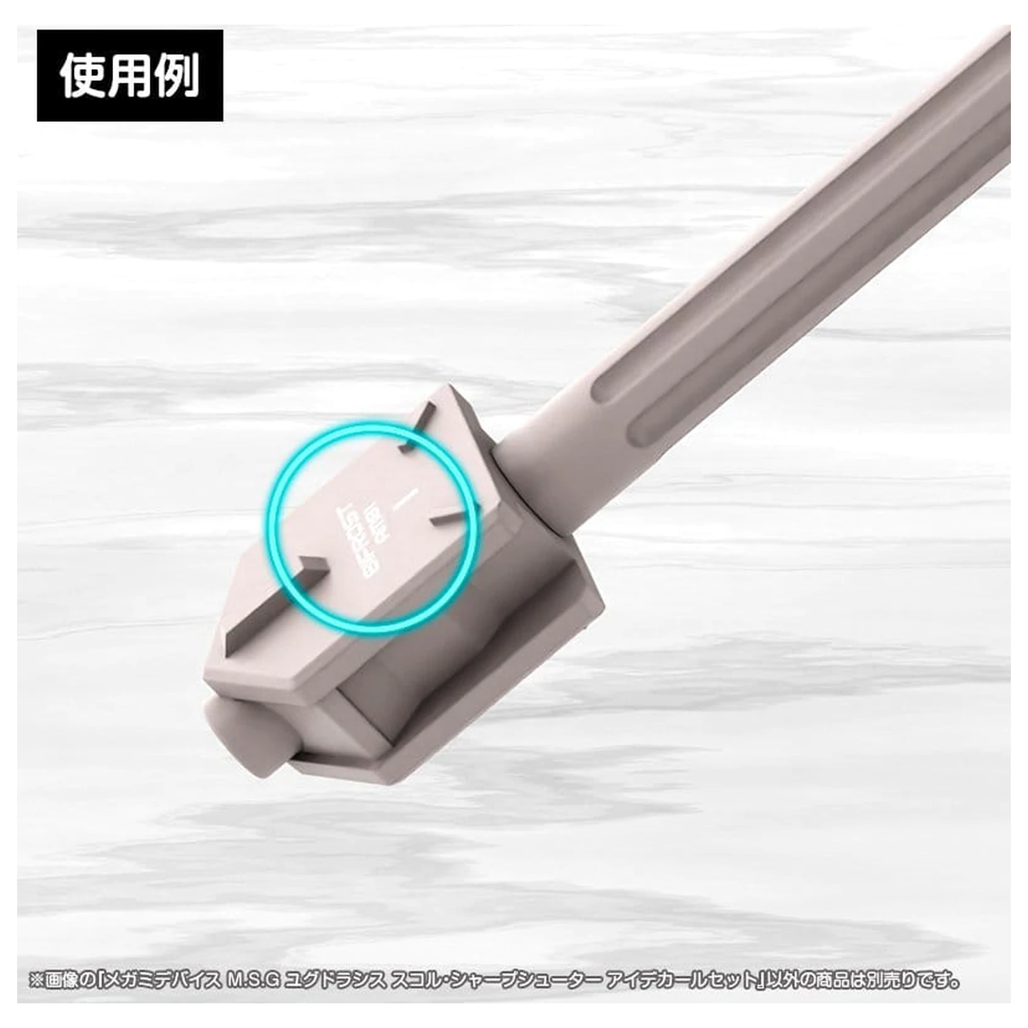 Megami Device M.S.G. 1/1 Yggdrasis Sharpshotter Eye Műanyag modell készlet matrica kiegészítő csomag termékfotó