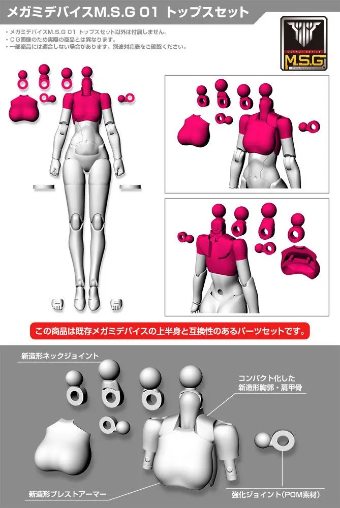 Megami Device M.S.G. Model Kit Accesoory Set 01 Tops Set Skin Color B 2 cm termékfotó