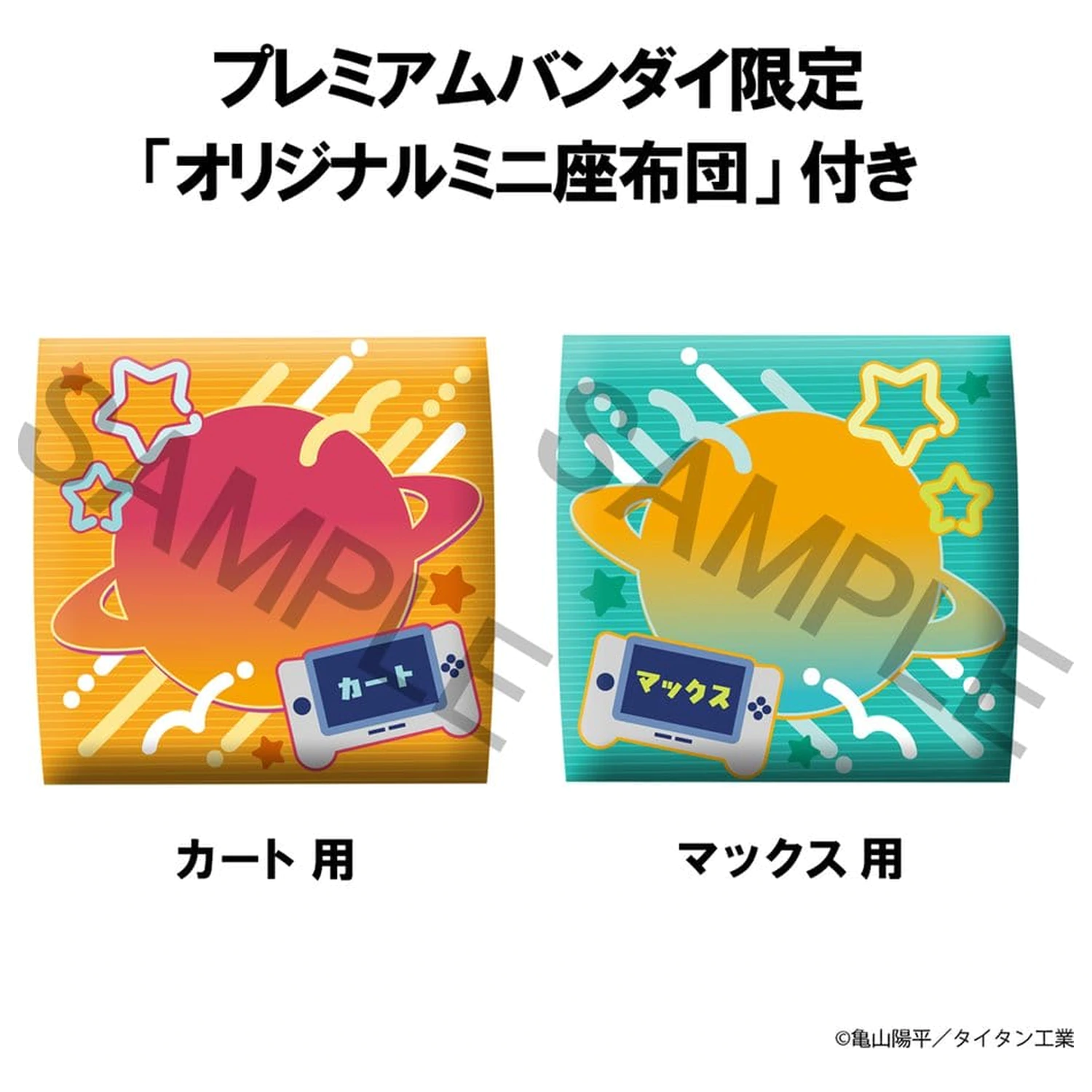 Milky Subway The Galactic Limited Express Look Up Kurt & Max 2 db-os PVC figura csomag 11 cm (with gift) termékfotó