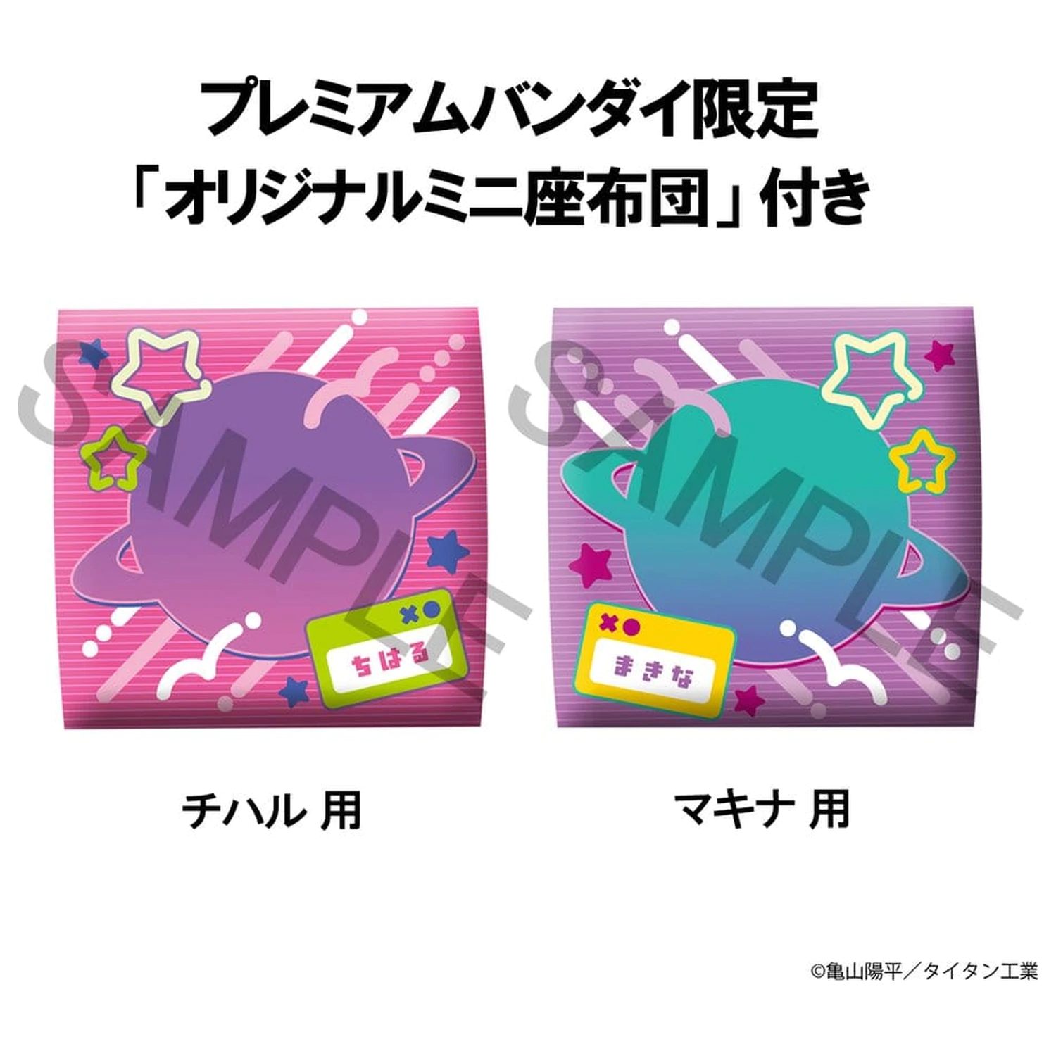 Milky Subway The Galactic Limited Express Look Up PVC 2 db-os figura csomag Chiharu & Makina 11 cm (with gift) termékfotó