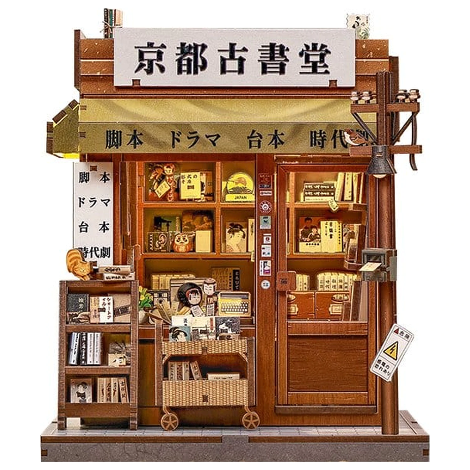 Miniature House Antique Bookery of Kyoto modell készlet 18 x 15 cm termékfotó