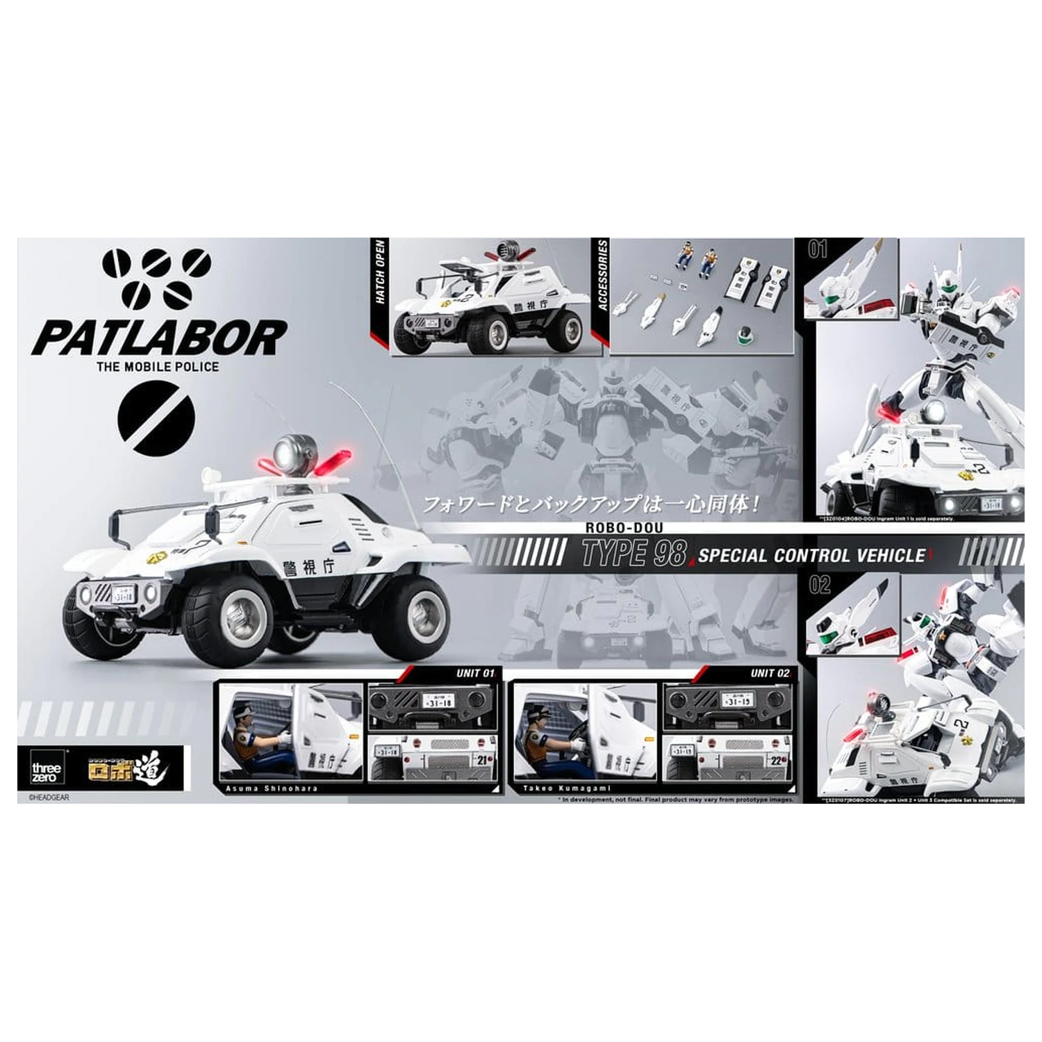 Mobile Police Patlabor ROBO-DOU Type 98 Special Control jármű 10 cm termékfotó