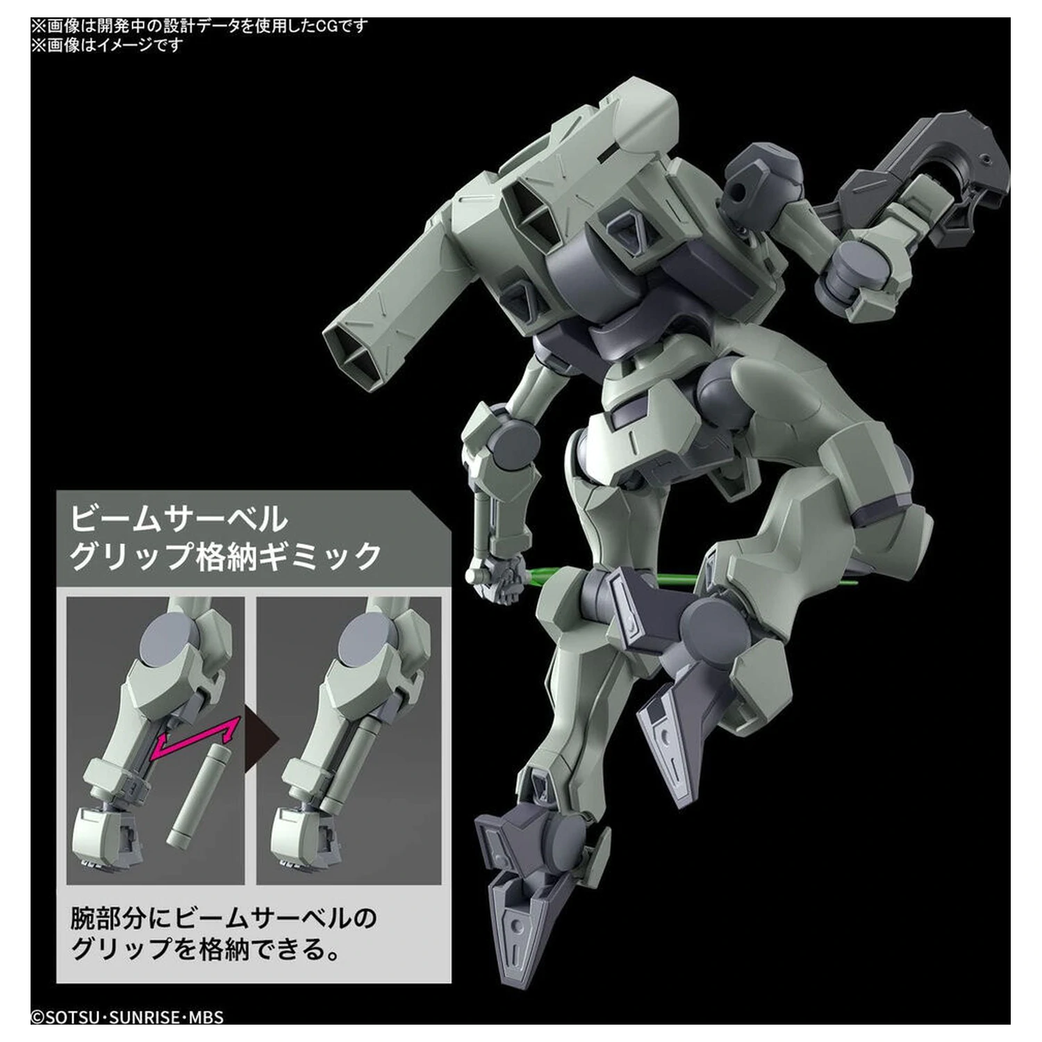 Mobile Suit Gundam HG 1/144 Zowort modell készlet figura termékfotó