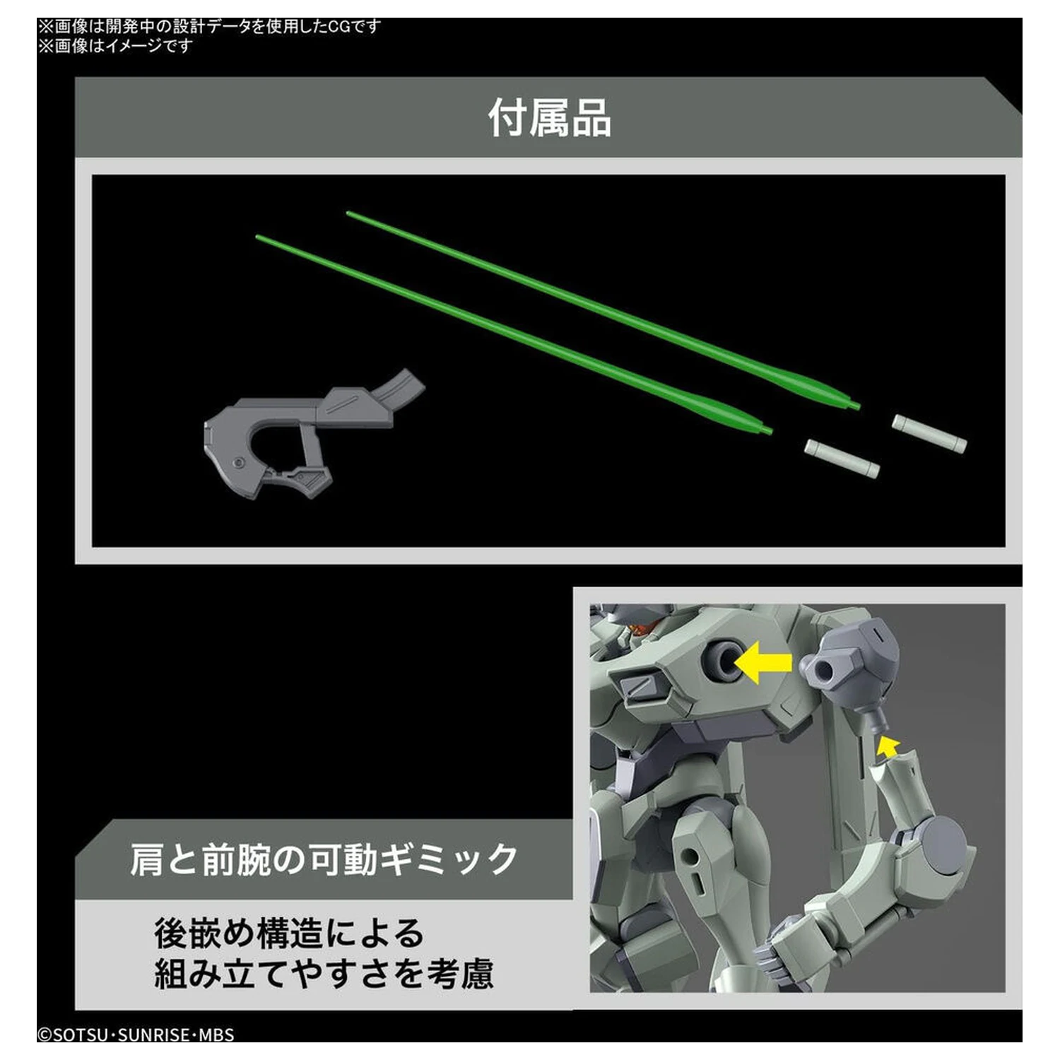 Mobile Suit Gundam HG 1/144 Zowort modell készlet figura termékfotó